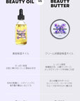 Beauty Oil Lavender Tea tree ビューティーオイルラベンダーティートゥリー
