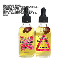 画像をギャラリービューアに読み込む, Beauty Oil ROSELANI ビューティーオイルロゼラニ
