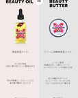 Beauty Oil Roselani ビューティーオイルロゼラニ