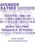 Beauty Oil Lavender Tea tree ビューティーオイルラベンダーティートゥリー