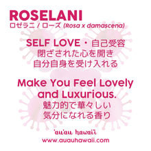 画像をギャラリービューアに読み込む, Honi Roselani Perfume Oil ホニ・ロゼラニパフュームオイル