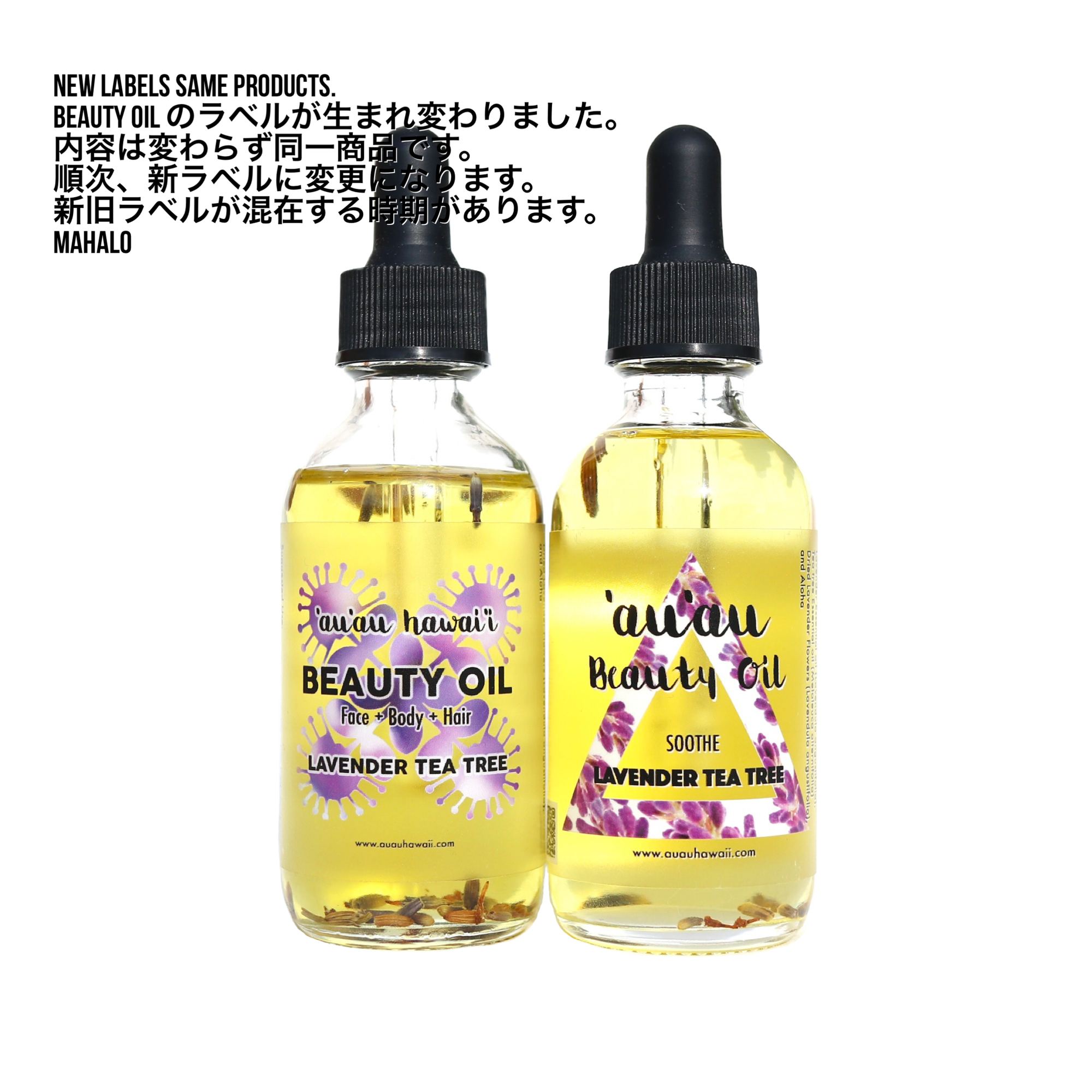 Beauty Oil Lavender Tea Tree Beauty Oil Lavender Tea Tree