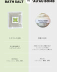 Bath Salt Lemongrass Lime バスソルト　レモングラス・ライム