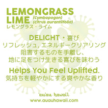 Load image into Gallery viewer, ʻauʻau Bomb Lemongrass Lime アウアウボム　レモングラスライム
