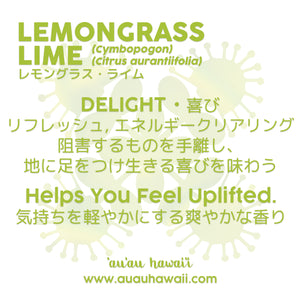 ʻauʻau Bomb Lemongrass Lime アウアウボム　レモングラスライム